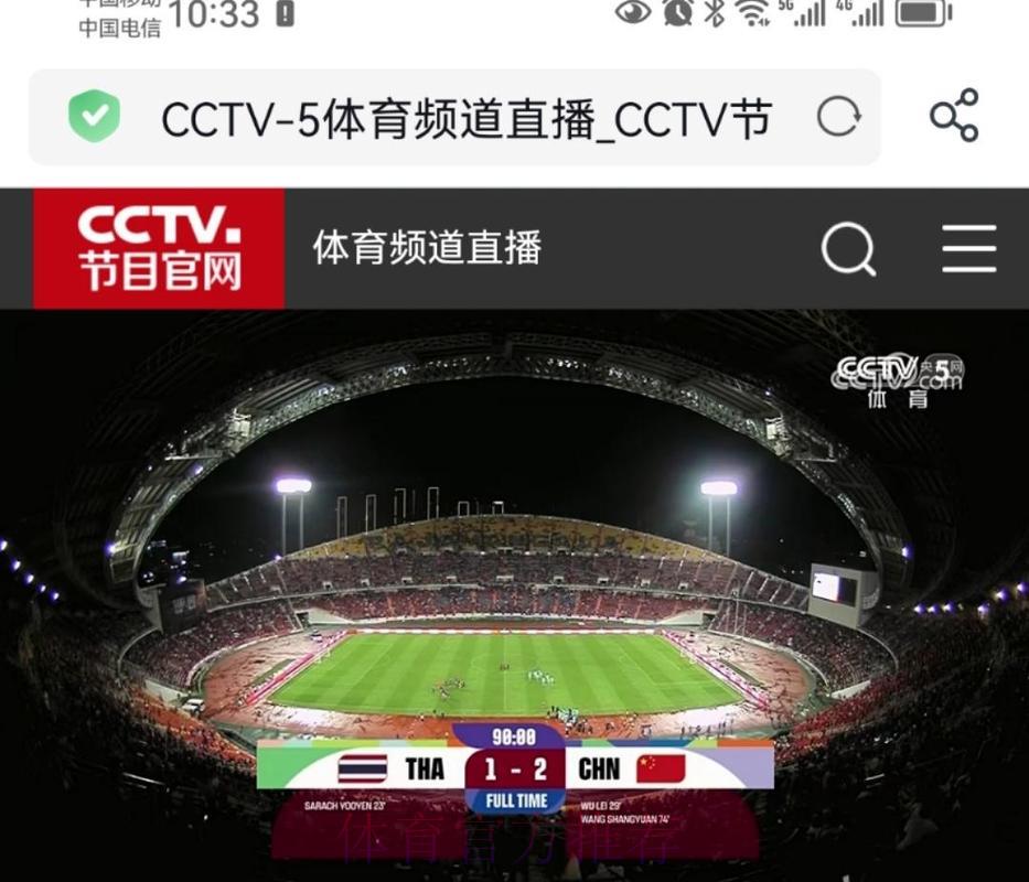 世界杯高清赛事免费在线观看直播