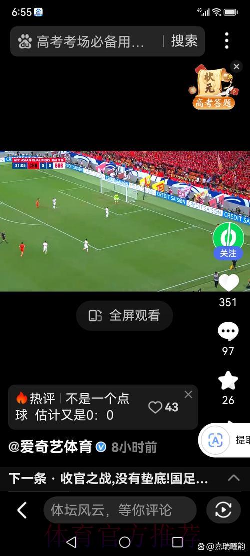 世界杯赛事全程直播，手机电脑随时随地畅享