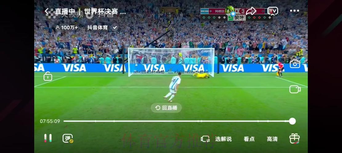 世界杯实时直播全面深度解读