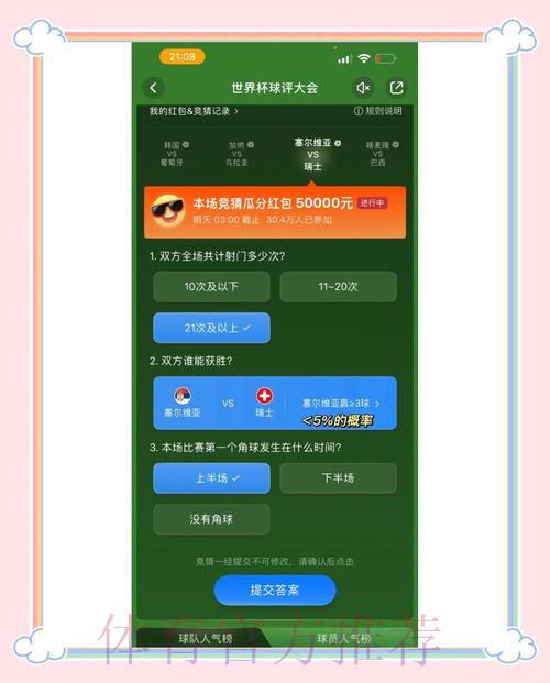世界杯竞猜平台推荐:支持多种支付方式 世界杯竞猜平台推荐:支持多种支付方式
