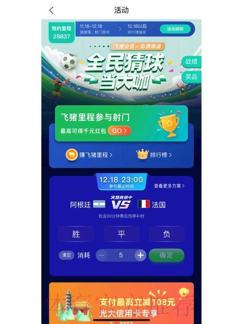 世界杯竞猜平台即时追踪赛事最新动态