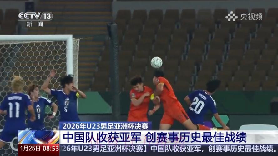 中国男足世界杯赛事直播实时资讯