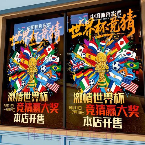 世界杯竞猜指南：精选全球顶级赛事推荐