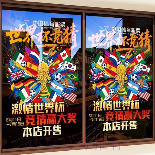 世界杯竞猜指南：影响赛事结果的五大关键因素