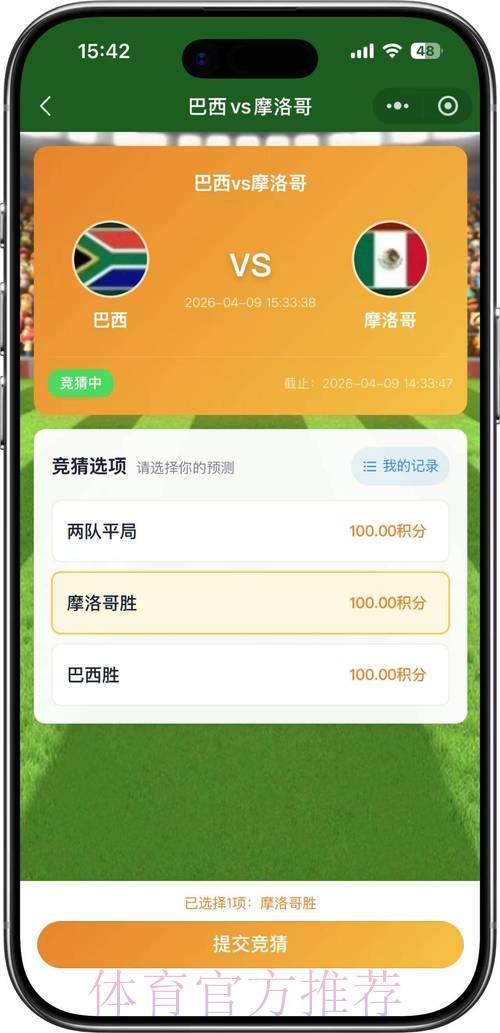 2026世界杯官方竞猜应用程序 2026世界杯官方竞猜应用程序