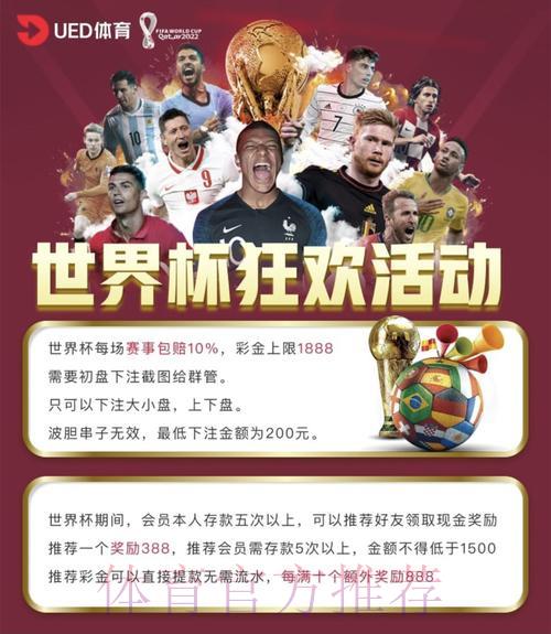 世界杯外围网站全面盘点与深度解析 世界杯外围网站全面盘点与深度解析