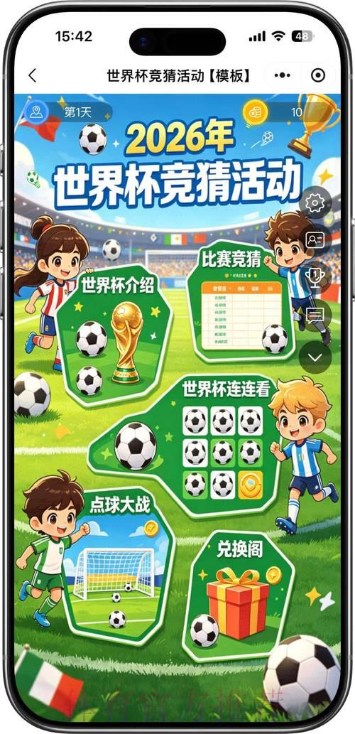 2026世界杯官方正规竞猜平台