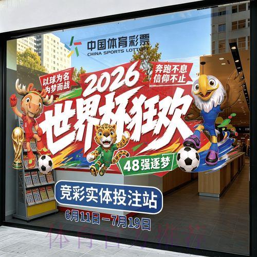 2026世界杯官方正规竞猜平台