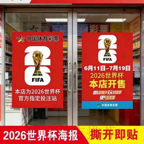 世界杯比分竞猜玩法详解:投注规则与赔率计算全攻略 世界杯比分竞猜玩法详解:投注规则与赔率计算全攻略