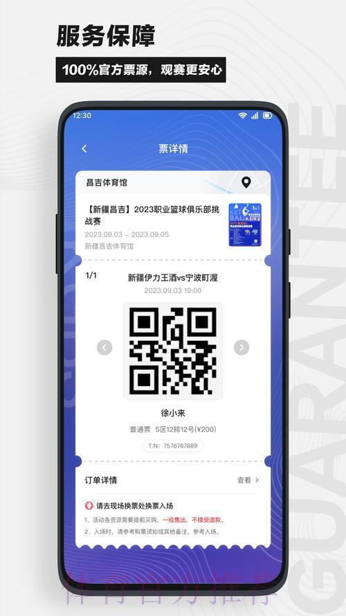 世界杯竞猜应用下载优选推荐指南