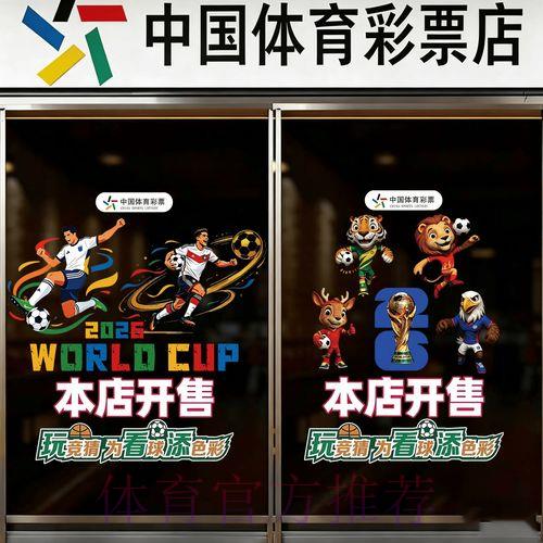 官方认可平台：世界杯竞猜完全攻略