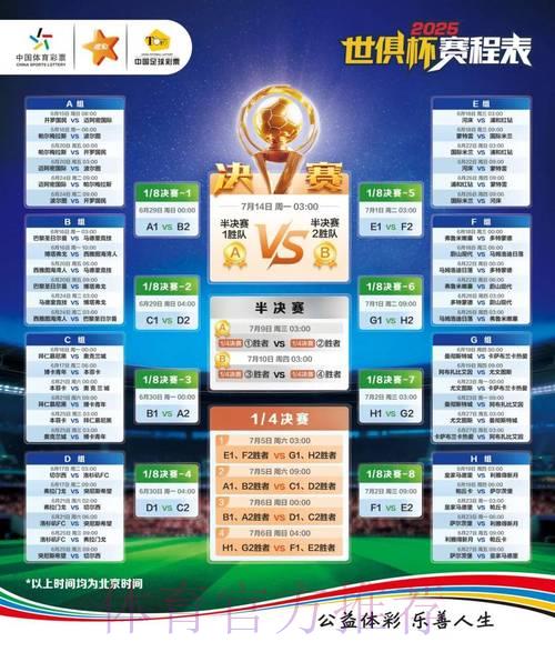 2026世界杯竞猜平台安卓版官方全站