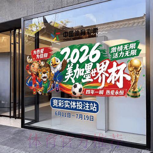 2026世界杯竞猜应用程序下载精选推荐