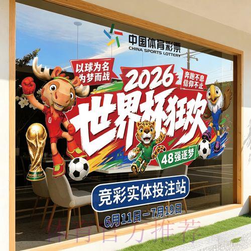 2026世界杯竞猜应用程序下载精选推荐