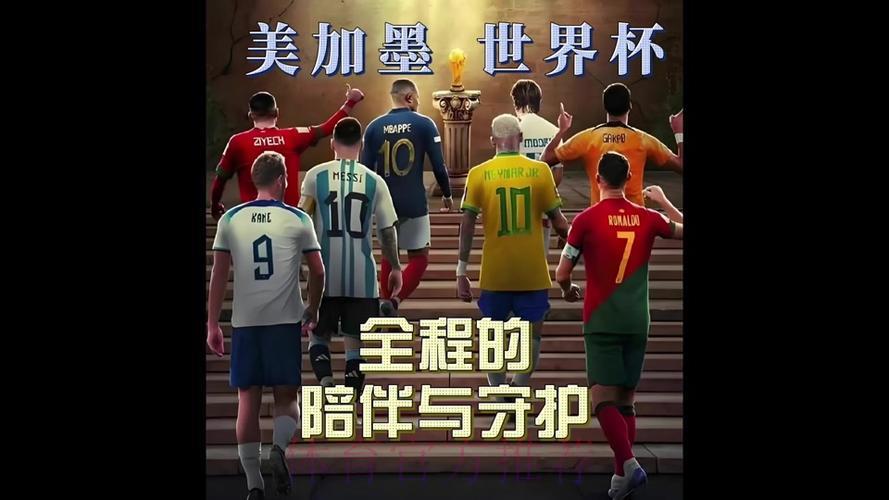 2026世界杯直播在哪里看？实时观看入口地址汇总