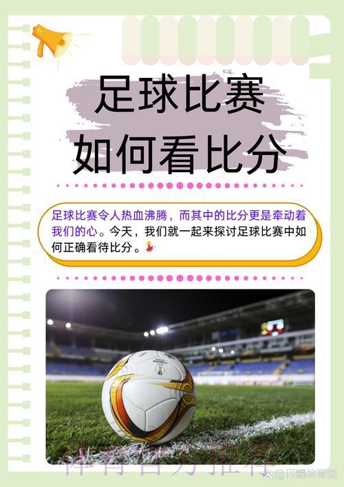 揭秘世界杯竞猜投注中那些你不知道的常见错误认知