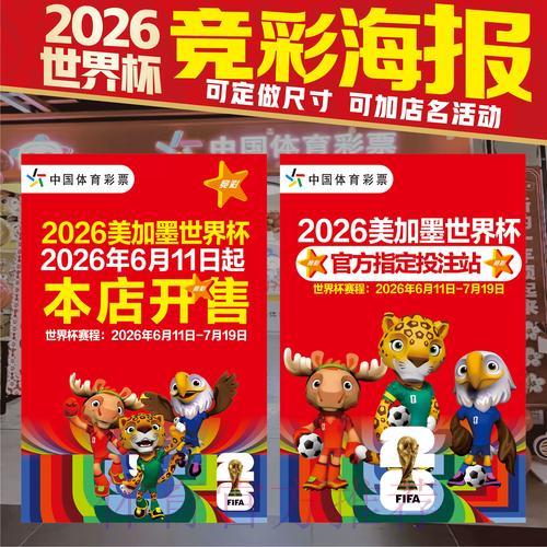 世界杯竞猜入门:新手必读投注全攻略 世界杯竞猜入门:新手必读投注全攻略