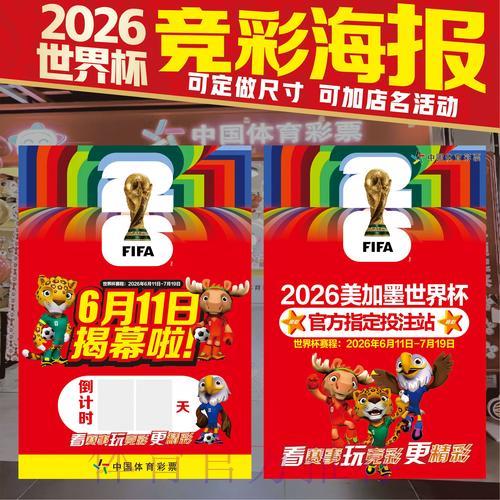 世界杯竞猜入门:新手必读投注全攻略 世界杯竞猜入门:新手必读投注全攻略