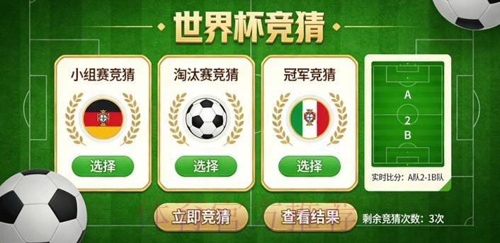 世界杯竞猜官方推荐入口