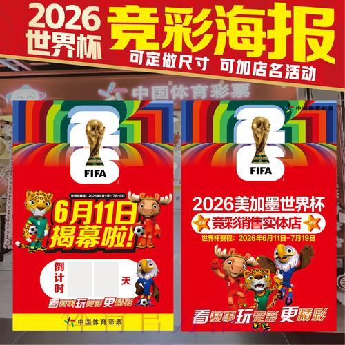 世界杯投注指南：实时掌握赛事最新动态