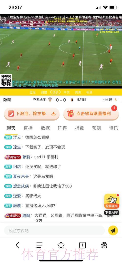 世界杯投注平台全面体验报告与深度真实评测
